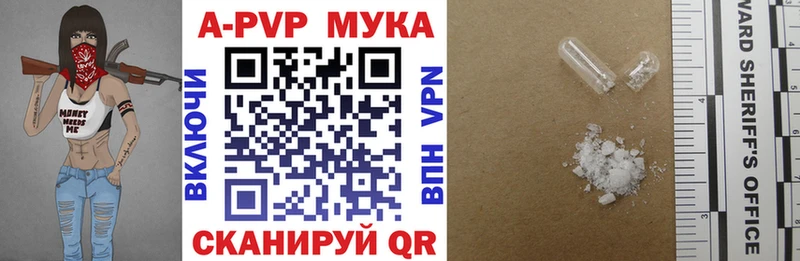 Alpha-PVP мука  Новоульяновск 