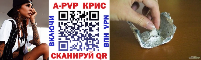 Alfa_PVP крисы CK Новоульяновск