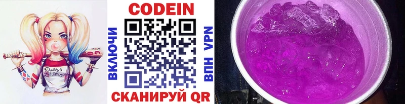 Codein Purple Drank Новоульяновск