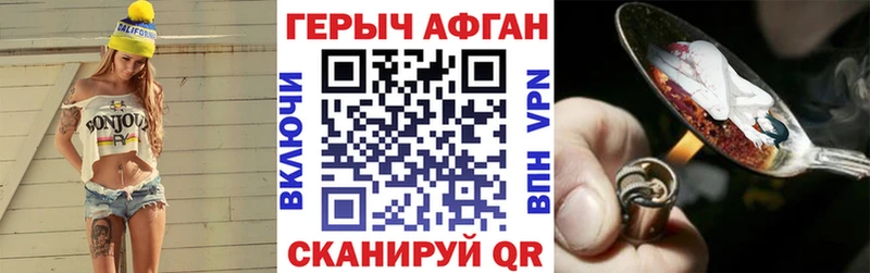 ГЕРОИН Афган  МЕГА как войти  Новоульяновск 