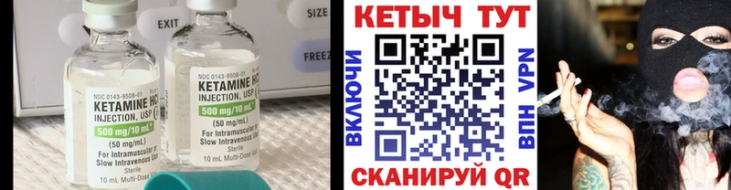 КЕТАМИН VHQ  Новоульяновск 