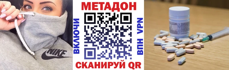 МЕТАДОН кристалл  где найти   Новоульяновск 