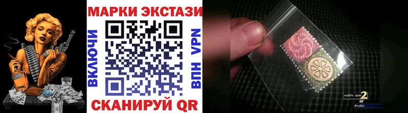 Наркотические марки 1,8мг  магазин продажи наркотиков  Новоульяновск 